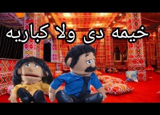  خيمة رمضان فى دمياط