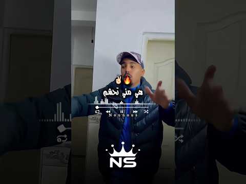 هي مني تحشم Raimusic تصميم فيديوهات Raialgerien اكسبلور Rai تصميمي Raimix شاشه سوداء