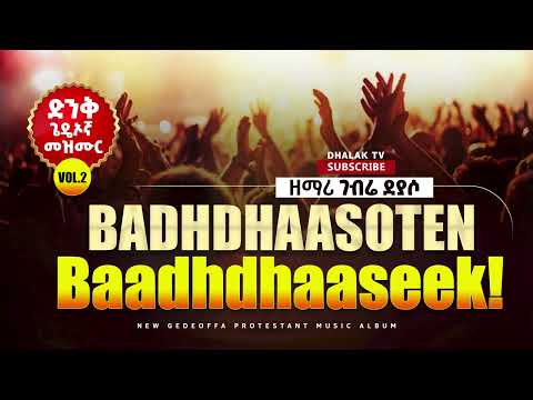 Amazing Gedeo Gospel Song Gebre Deyaso Vol 2 Dhalak Tv Ethiopia Gedeo Protestantsong