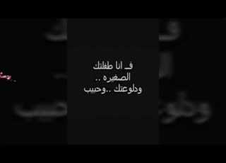  اغنية يا بوي الغالي