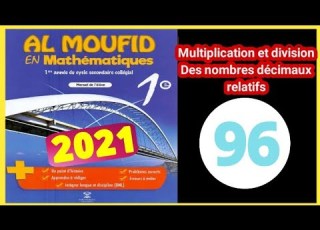  المفيد في الرياضيات الأولى اعدادي دولي ص 96 Almoufid En Maths 1ac P