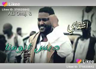 جديد حالات واتس احمداني علي البوص
