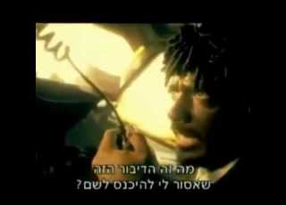 למה בגלל שאני איתיופי