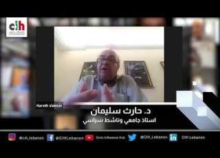 د حارث سليمان عن جبهة مدنية وطنية عبر ملتقى التأثير المدني