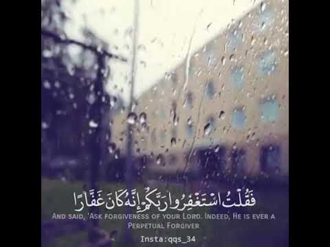 فقلت استغفروا ربكم إنه كان غفارا ماهر المعيقلي