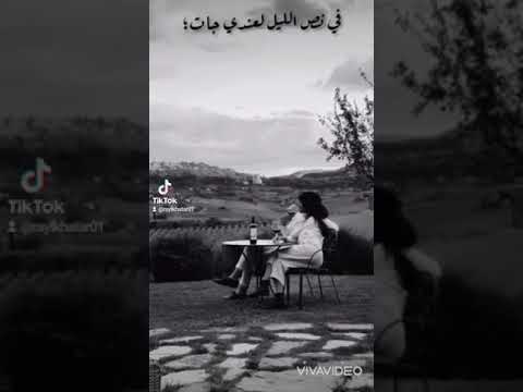 في نص الليل عندي جات