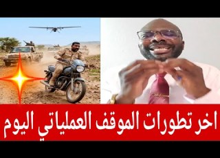 اخيرالان مبروك تم تحرير منطقة جديدة محور الغربي ودكوندية الجزء الثاني اسمع البشريات موسم عريد بدأ