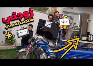 اخيرا اخدت حقي من زوجتي هتشوفوا اقوي ردة فعل بالعالم منتهي الانتقاااااام