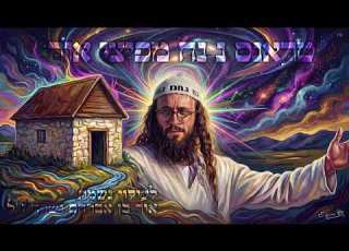 טראנס נ נח מפיצי אור לע נ אור מרציאנו ז ל