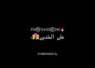 حالات واتس روح قلبي نن العين عصام صاصا 2021شاشه سوده لسه منزلش