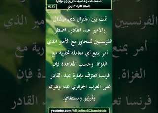  تعريف معاهد دي ميشال 04 جويلية 1834م للسنة ثانية ثانوي