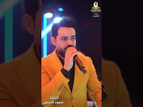 ريما ريما الباشا سعود الحسين