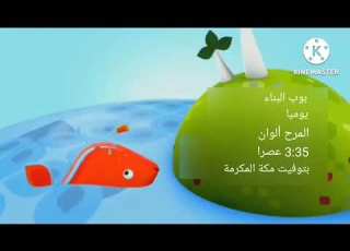 إعلان بوب البناء على براعم 2015