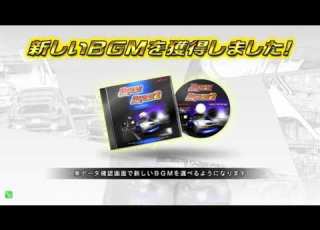 This Is My Destiny Wangan Midnight Maximum Tune 2 Arcade Soundtrack