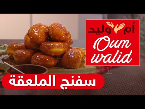 طبخ ام وليد سفنج الملعقة سفنج بمقادير مضبوطة 2021