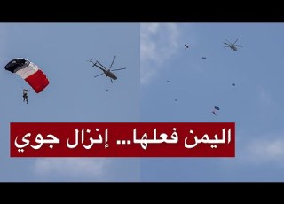  عاجل القوات اليمنية تنفذ عملية إنزال جوي مفاجئ قرب القوات الإسرائيلية وتفتح أخطر مواجهة مباشرة