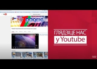  Первый национальный канал Белорусского радио промо ролик