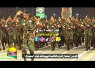  الوهم الي توا اينوض ايدير عرض عسكري المونتاج دكتوره شمس المونتاج عصام المشاي