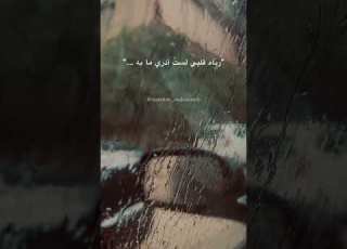  ف إليك شأني يا عظيم الشأن