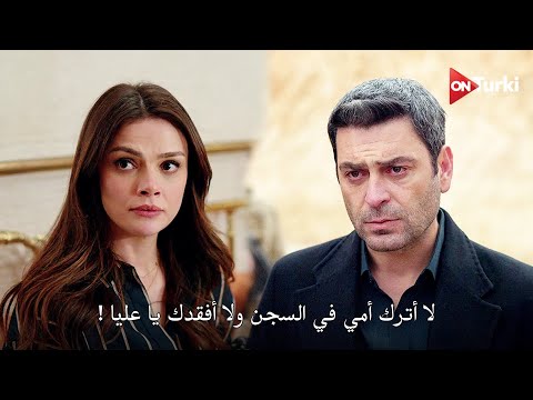 مسلسل المدينة البعيدة الحلقة 54 اعلان 1 الرسمي مترجم للعربية