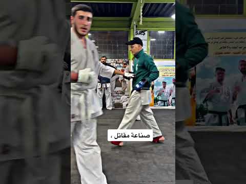 البطل محمد الثقفي كيوكوشنكاي العراق كاراتيه Mma Martialarts Taekwando Boxing