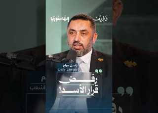  جميل حسن رفض قرار بشار الأسد بإخلاء سبيلي