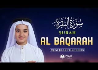 Surah Al Baqarah سورة البقرة Full Protection Barakah Spiritual Healing Peace Holy Quran