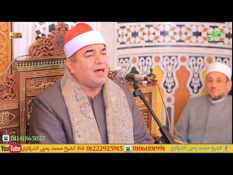 Surah Al Baqarah Ash Shams And Al Alaq Friday Quran Recitation Ashlim Qweisna Menoufia
