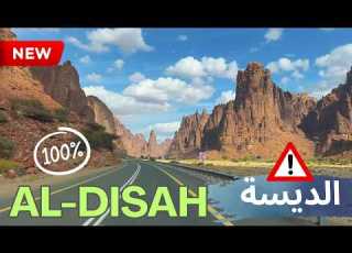 رحت لوادي الديسة وتوهقت تجربة لا تنسى