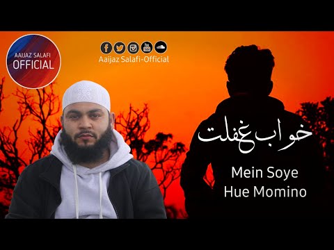 Khwaab E Ghaflat Mein Soye Huvay Momino Br Aaijaz Salafi Aaijaz Salafi Production