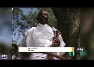  Ethiopian Bahil Kererto ይርጋ ዱባለ