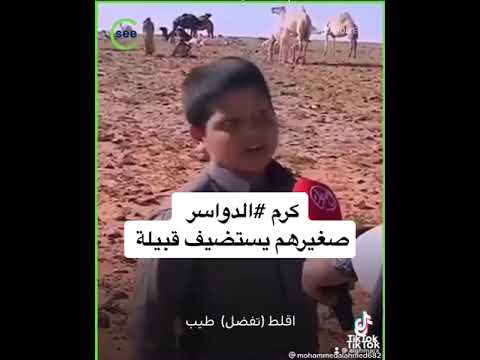 كرم الدواسر