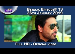 Bewaja Episode 13 PTV Home Media Inn Live Pakistani Drama