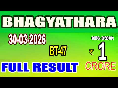 KERALA LOTTERY RESULT FULL RESULTBHAGYATHARA Bhagyakuri BT47 Kerala Lottery Result Today Todaylive