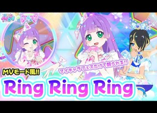 ノーツなし版 Ring Ring Ring Feat ひまり 歌 P丸様 ひまり ひみつのアイプリ ゲームプレイ