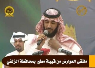يوم عدى الرقيبة فهد مطر ملتقى العوارض في محافظة الزلفي