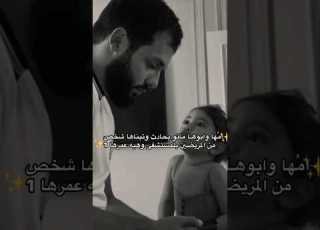 امها وابوها ماتو بحادث وتبناها شخص ستوريات انستا اقتباسات واتباد عراقي واتباد قصص واقعية ابلور حب