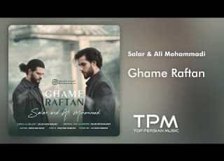 Salar Ali Mohammadi Ghame Raftan آهنگ جدید غم رفتن از سالار و علی محمدی