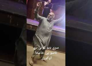  سړي ډير کونې دي تاسو یې خامخا اوګوری
