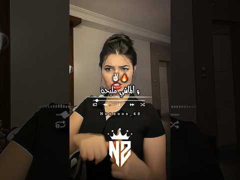 قاع يقارعوا فالطيحة تصميم فيديوهات Dzremix Dzremix اكسبلور Rai Raialgerien تصميمي تيك توك قاع يقارعوا فالطيحة تصميم فيديوهات Dzremix Dzremix اكسبلور Rai Raialgerien تصميمي تيك توك