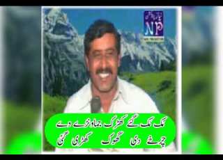  شاہ محمد دانش مرحوم دا بڑا ہی نایاب تے قابل داد دوہڑہ