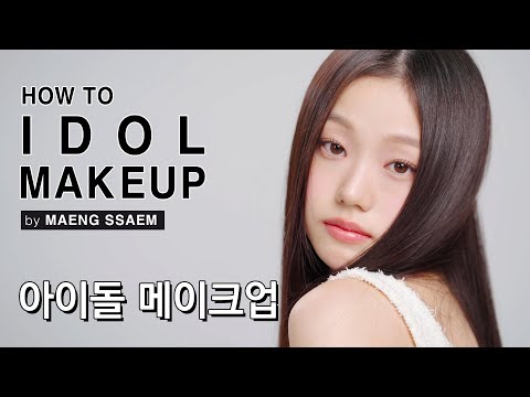 Today S Idol Makeup Suggested By Blackpink Makeup ArtistㅣEasily Follow With Daily Makeup