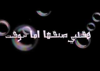 قبلت كتير وشوفت عيونها