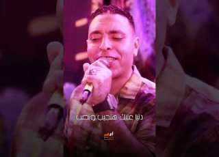  مصطفى الحلوانى دنيتنا بتتعاش بالحب متتعاشش واجاهه