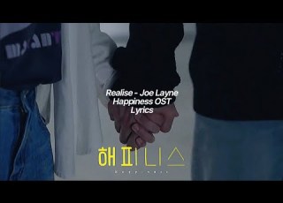 Realise Joe Layne Happiness 해피니스 OST Ending Lyrics