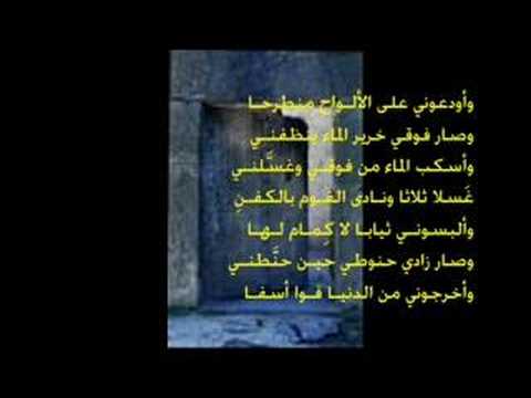 ليس الغريب غريب الشام واليمـن