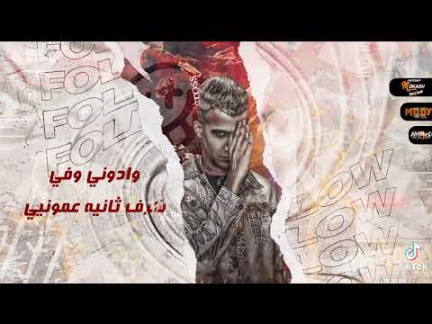 ضربوني في ضهري بالجلانوف وبلف لقيت في وشي ظروف صافوني ولا رحمو المهرجان الجديد امين خطاب وعصام صاصا ضربوني في ضهري بالجلانوف وبلف لقيت في وشي ظروف صافوني ولا رحمو المهرجان الجديد امين خطاب وعصام صاصا