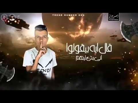 حالات واتس مهرجان اعداء كتير قالوا فلاتي 2020 حالات واتس مهرجان اعداء كتير قالوا فلاتي 2020