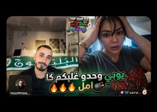  يوبي و فيروس يحرشو مع مغربية انا لي ڨعرت الروابا ديال المغرب
