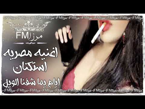 ارشيف مصري حزين ايام يما شفنا الويل ياعم السلامه